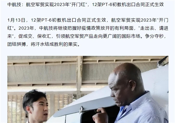 72天设计!神话一样的的中国初教6飞机:62年零事故