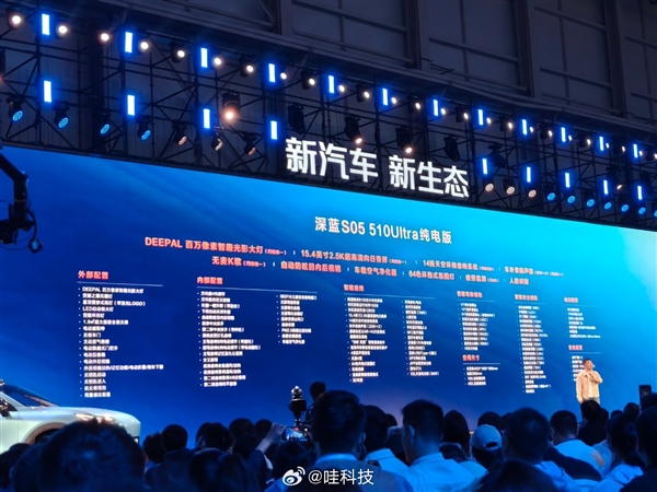 深蓝S05上市:紧凑型SUV 11.99万元起