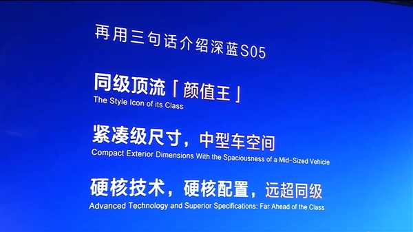 深蓝S05上市:紧凑型SUV 11.99万元起