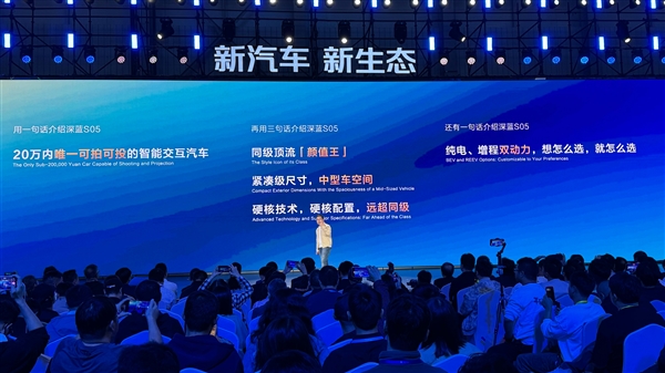 深蓝S05上市:紧凑型SUV 11.99万元起