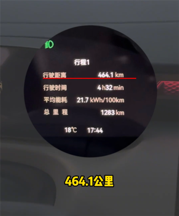 宝宝巴士极氪Mix高速续航首测:实测行驶464公里 续航达成率66%