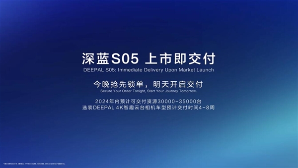 深蓝S05上市:紧凑型SUV 11.99万元起