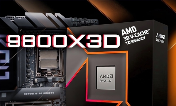 新一代游戏神U!AMD锐龙7 9800X3D价格首次泄露:484美元