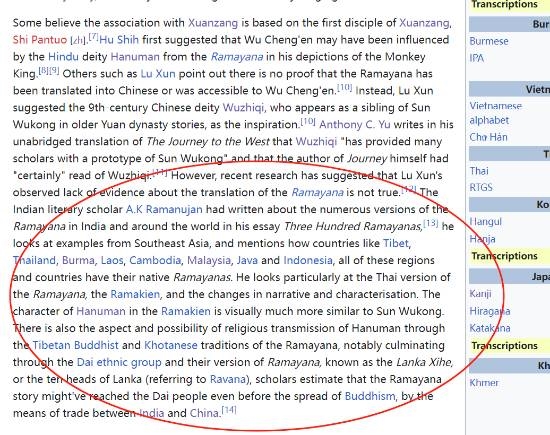 《黑神话:悟空》发售后维基词条被改:这下悟空是印度神了