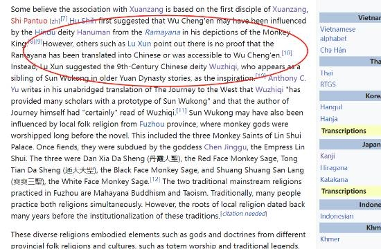 《黑神话:悟空》发售后维基词条被改:这下悟空是印度神了