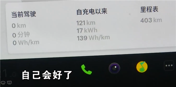 特斯拉Model Y新车会跑偏 售后:建议等自适应