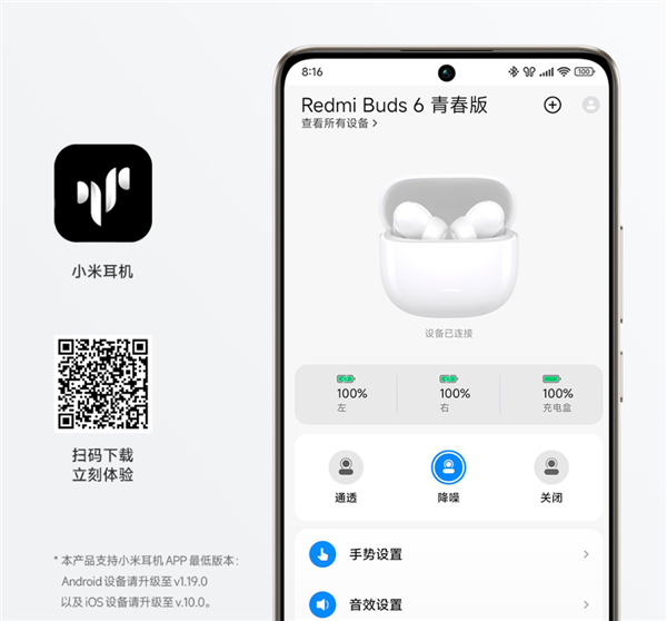 139元!红米Buds6青春版耳机开售:42dB主动降噪 续航36小时