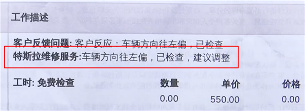 特斯拉Model Y新车会跑偏 售后:建议等自适应