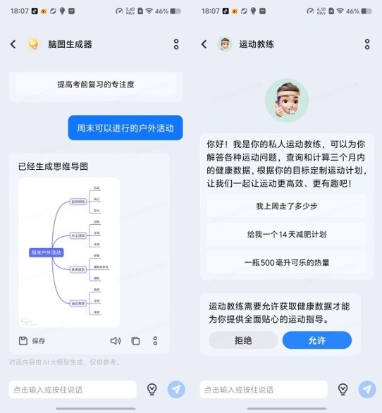 vivo X200 Pro mini上手:小屏旗舰的最优选择