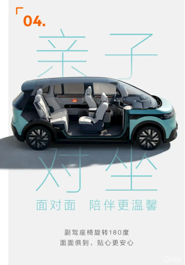 首创270度电动无级旋转座椅!极氪MIX九种座椅模式发布