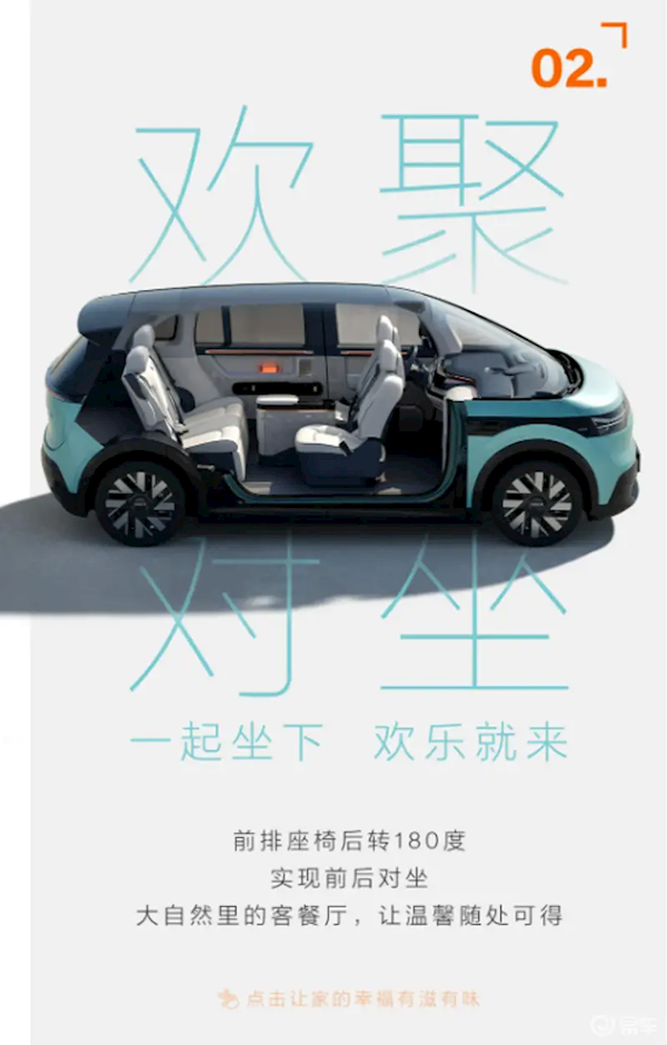首创270度电动无级旋转座椅!极氪MIX九种座椅模式发布