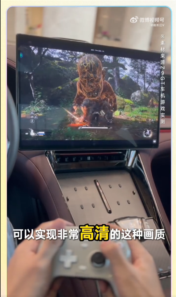 实测比亚迪汽车玩《黑神话:悟空》:高画质、零延时