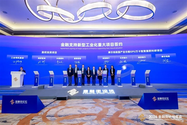 摩尔线程万卡GPU与三大银行重磅合作!金融支持新型工业化
