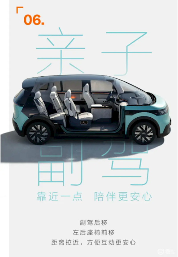 首创270度电动无级旋转座椅!极氪MIX九种座椅模式发布