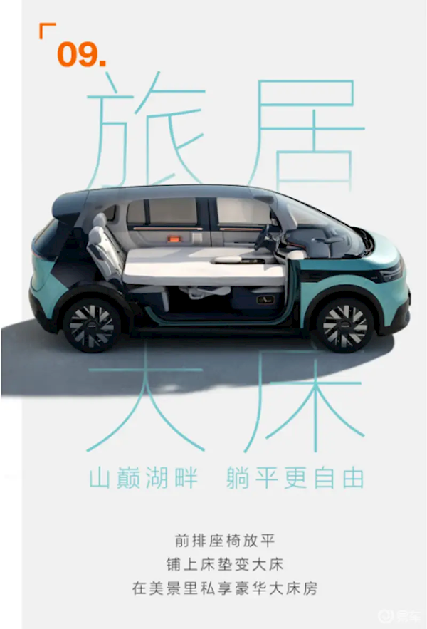 首创270度电动无级旋转座椅!极氪MIX九种座椅模式发布