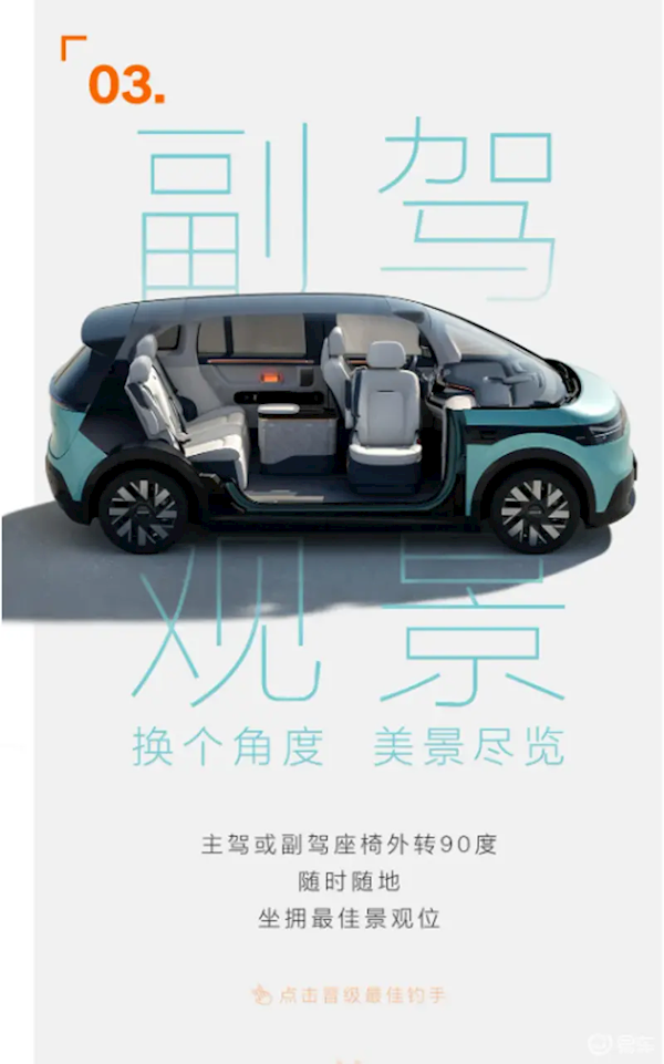 首创270度电动无级旋转座椅!极氪MIX九种座椅模式发布