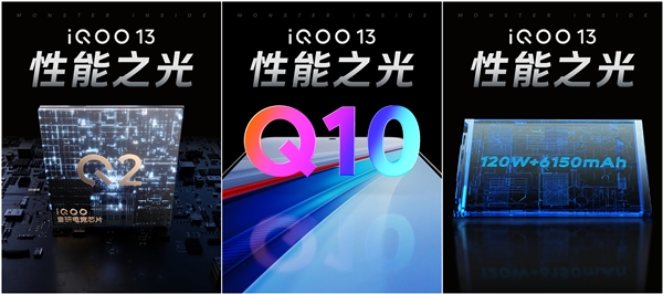iQOO 13支持《和平精英》2K 144FPS超分超帧并发:行业独此一款