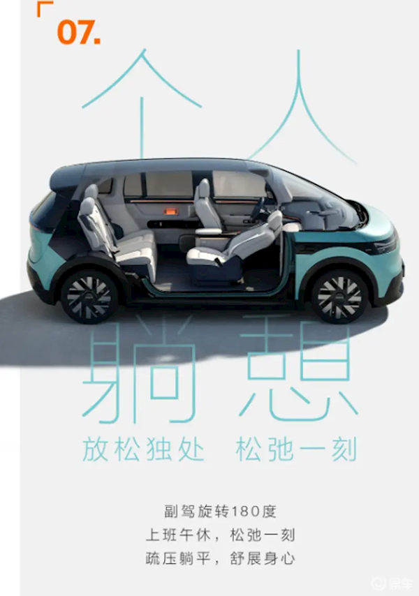 首创270度电动无级旋转座椅!极氪MIX九种座椅模式发布