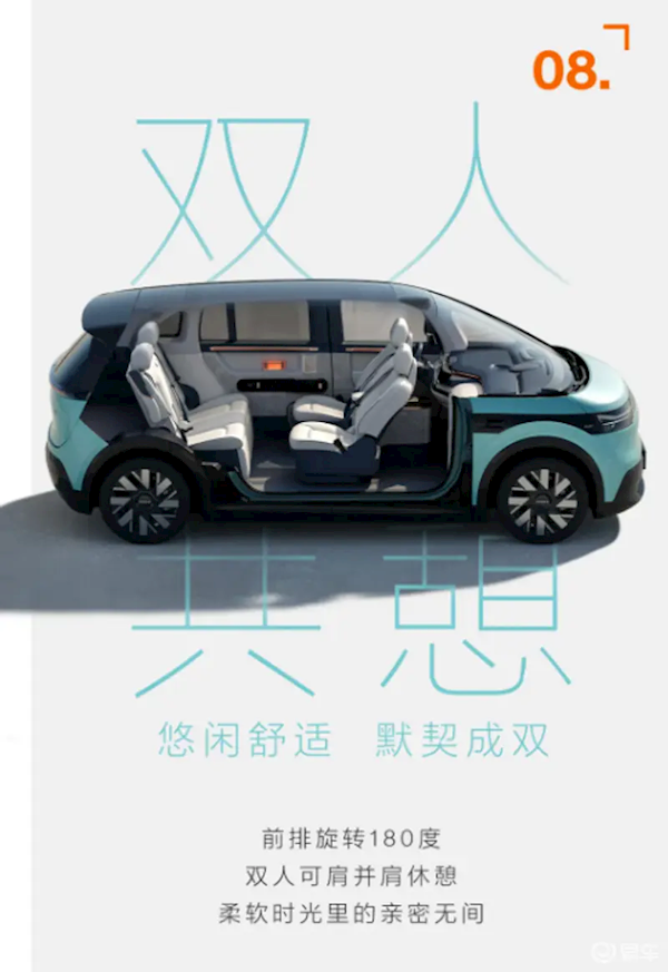 首创270度电动无级旋转座椅!极氪MIX九种座椅模式发布