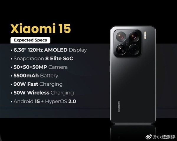 最受关注的骁龙8系旗舰!小米15看点汇总