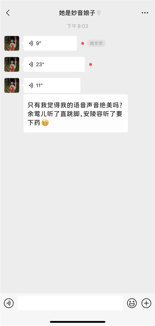为啥总有人发完语音自己听一遍:微信官方揭秘原因