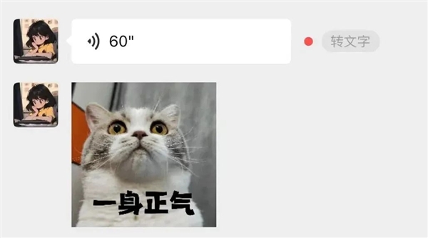 为啥总有人发完语音自己听一遍:微信官方揭秘原因