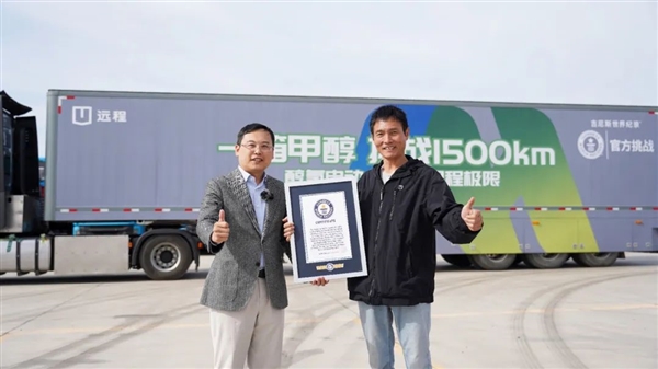 满载42吨、一箱甲醇穿越河西走廊!吉利远程醇氢电动牵引车破世界纪录