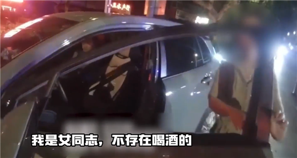 女司机被查坚称未饮酒血检为醉驾:吊销驾照5年内不得申领