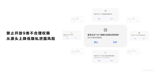 华为：不满足原生鸿蒙安全要求 应用将无法上架、安装