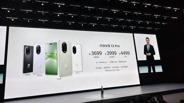 华为nova 13 Pro正式发布:首发6000万像素全焦段人像 售价3699元起
