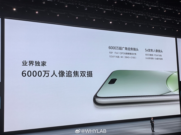 华为nova 13 Pro正式发布:首发6000万像素全焦段人像 售价3699元起