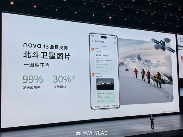 华为nova 13 Pro正式发布:首发6000万像素全焦段人像 售价3699元起