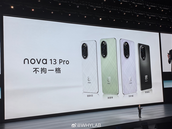 华为nova 13 Pro正式发布:首发6000万像素全焦段人像 售价3699元起