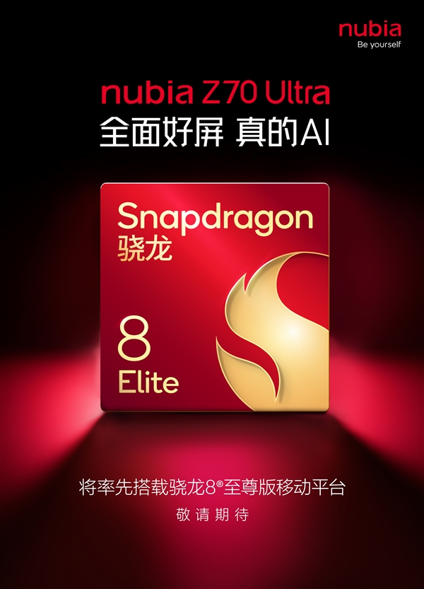 努比亚、红魔打造的三款旗舰蓄势待发:首批搭载骁龙8至尊版