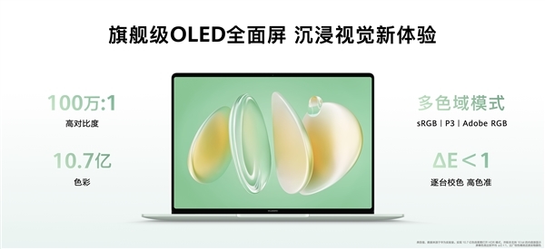 华为智选Hi MateBook 14线下开售:配置看齐华为 价格更低