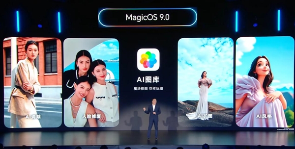 荣耀Magic7系列首发!MagicOS 9.0正式发布:行业最强AI体验