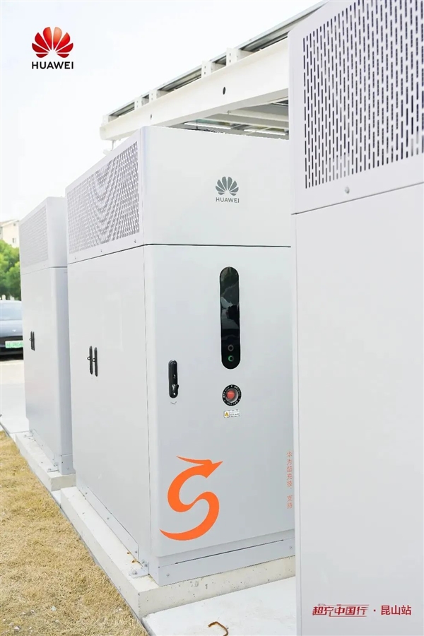 全国最大华为全液冷超充站落户昆山:60辆电车可一同上桌吃饭