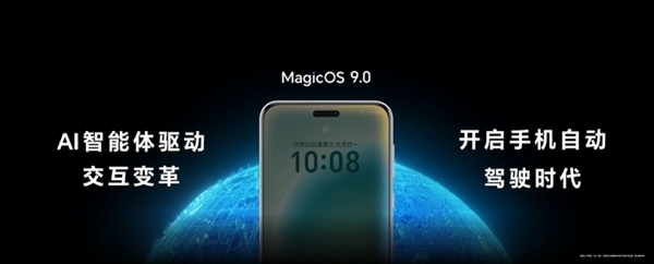 荣耀Magic7系列首发!MagicOS 9.0正式发布:行业最强AI体验