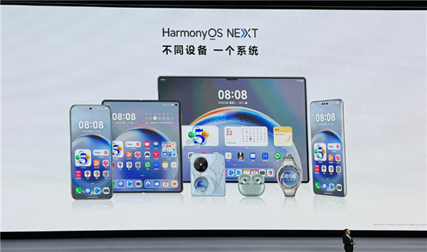 HarmonyOS NEXT首批100万名公测用户福利来了!快来“我的华为”App解锁惊喜