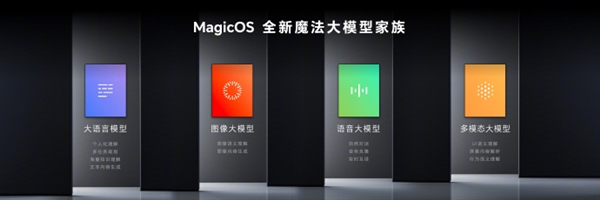 行业首家!荣耀MagicOS 9.0获得卓越级AI大模型能力认证