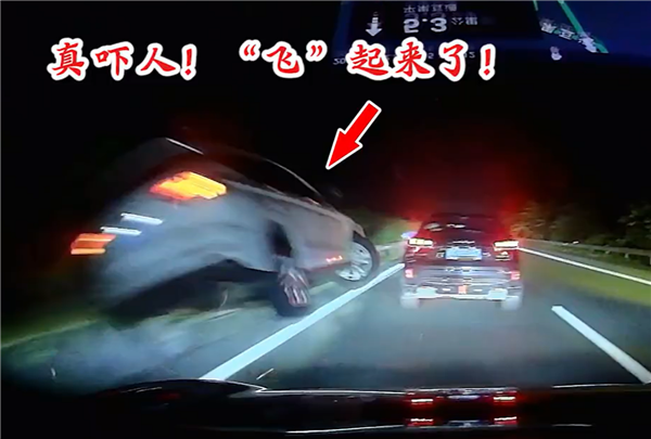 夜间高速行车不保持车距 男子上演“极品飞车”:四车受损