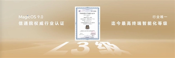 荣耀Magic7系列首发!MagicOS 9.0正式发布:行业最强AI体验