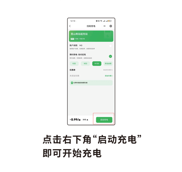 全国最大华为全液冷超充站落户昆山:60辆电车可一同上桌吃饭