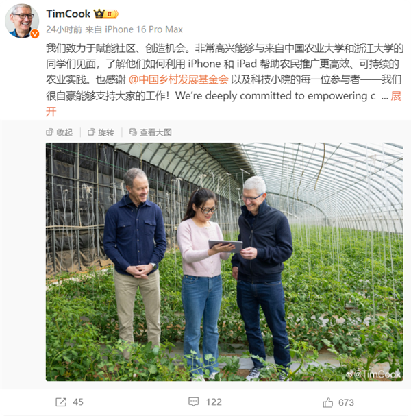 年内第二次到访中国!工信部部长会见苹果CEO库克:持续加大在华投资