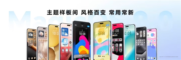 荣耀Magic7系列首发!MagicOS 9.0正式发布:行业最强AI体验