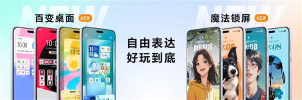 荣耀Magic7系列首发!MagicOS 9.0正式发布:行业最强AI体验