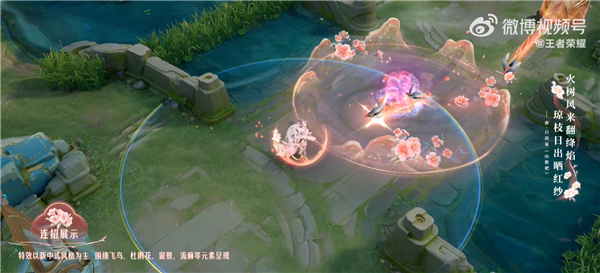 《王者荣耀》王昭君映山客亮相:一个皮肤就要108元