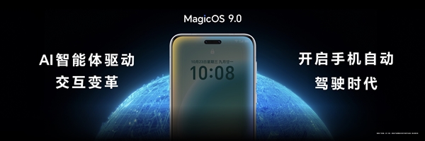 手机进入自动驾驶时代!荣耀MagicOS 9.0支持纯AI视觉 三方零适配