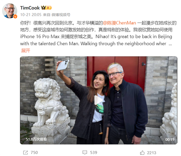 年内第二次到访中国!工信部部长会见苹果CEO库克:持续加大在华投资