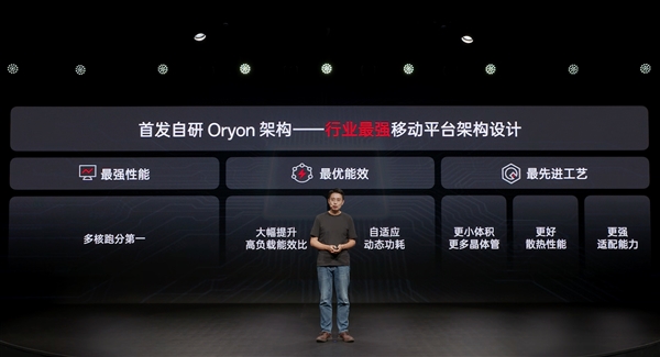 2024年神U再现!一加13首批搭载高通骁龙8至尊版